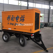 75 100 120 150 200kw kilowatt mobile power station Four-wheeled trailer removable diesel generator set