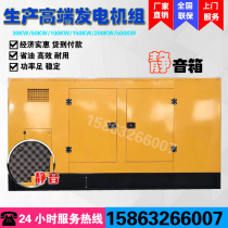 100 200 300 400 500kw Kilowatt Weichai diesel generator set Silent type low noise fully automatic