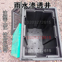 PE square seepage well finished rainwater well plastic rainwater collection well courtyard drainage well seepage well overflow manhole cover