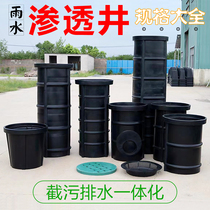 Rotational molding process round seepage well finished rainwater well plastic rainwater collection well courtyard drainage well seepage manhole cover