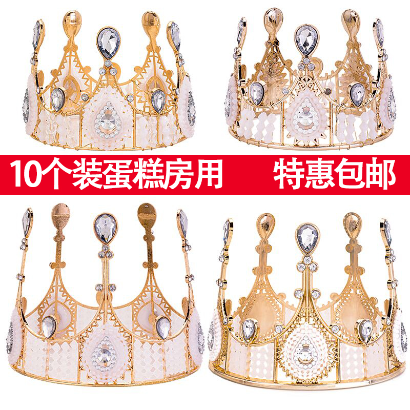 Crown cake decoration hem Lace Big Queen Crown Retro Pearl Crystal Princess Birthday Baked arrangement