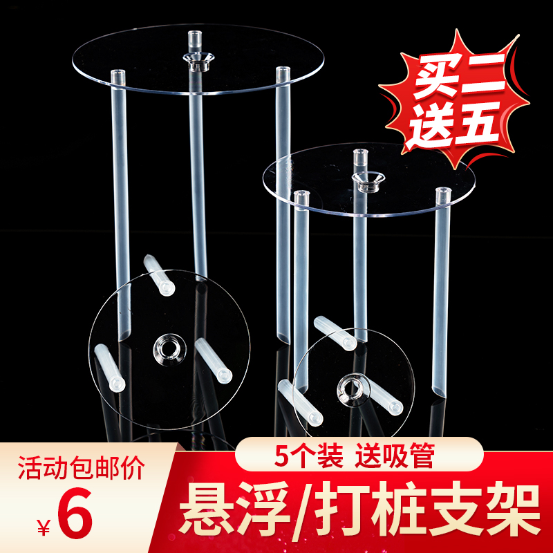Double Layer Birthday Cake Piling Support Frame Multilayer Pile Piling Spacer Misplaced Air-Separated Suspended Cake Straw Fixed Shelf