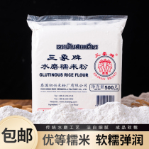 Three-lead brand water grinding glutinous rice powder sweet potato soup round green ball snowy girl family roasting raw material 500g