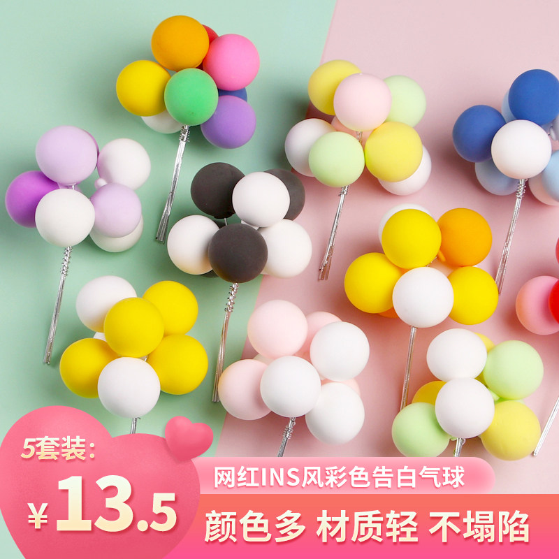 Net red ins style color confession balloon cake decoration decoration birthday party dessert table colorful balloon plug-in