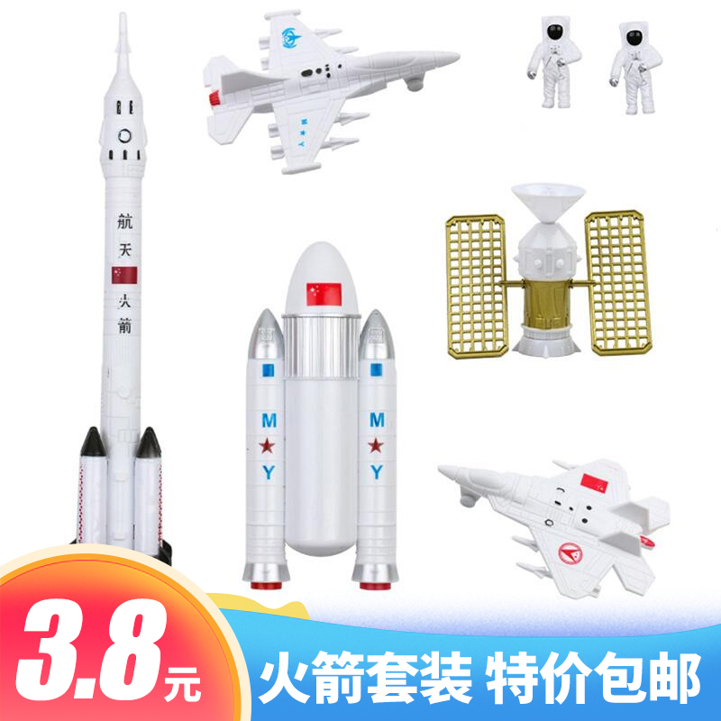 Space shuttle 7-piece set of astronaut planet rocket cake decoration decoration aviation model exploration rocket decoration