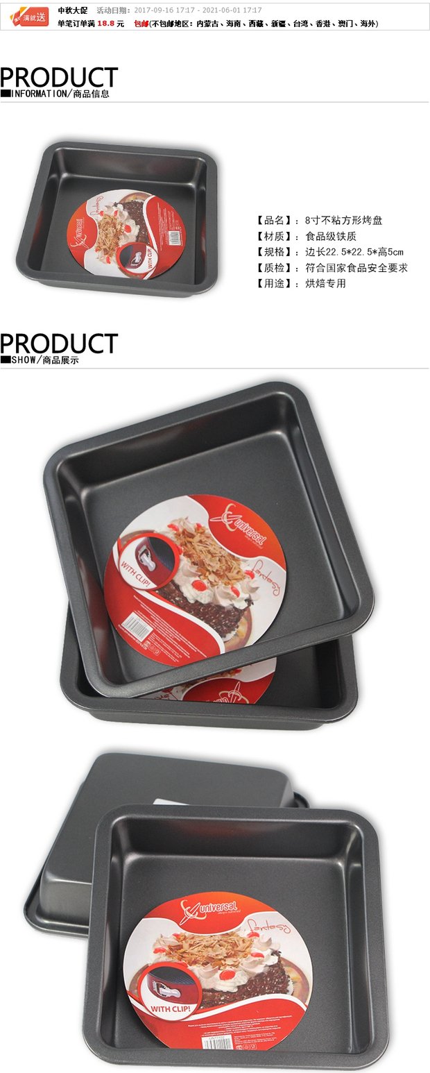 Khuôn nướng bánh 8 inch vuông chống dính Khuôn cứng Khuôn nướng bánh mỳ Khuôn bánh mỳ Pizza nướng khay nướng - Tự làm khuôn nướng khuôn bánh kẹp tàn ong bằng điện