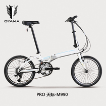 OYAMA Eurasian horse skyrim M990 aluminum alloy 20 inch 451 folding bicycle mens and womens bicycles 16 18 speed