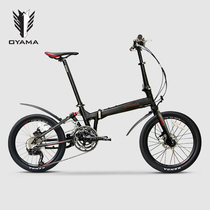 OYAMA folding bicycle 20 inch 30 speed aluminum alloy sports folding frame FBI-AX5HD