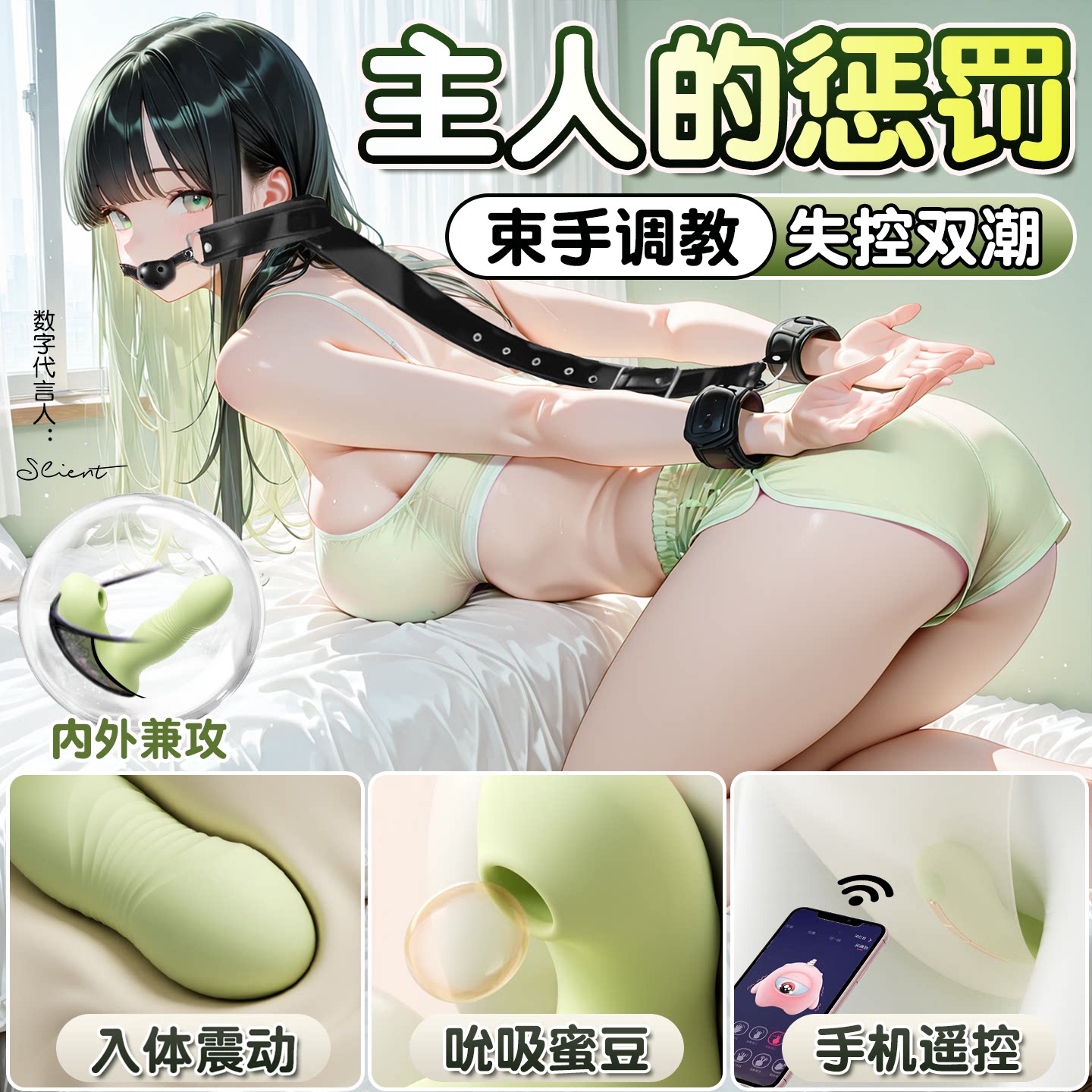 Jeu de bondage avec vibromasseur télécommandé