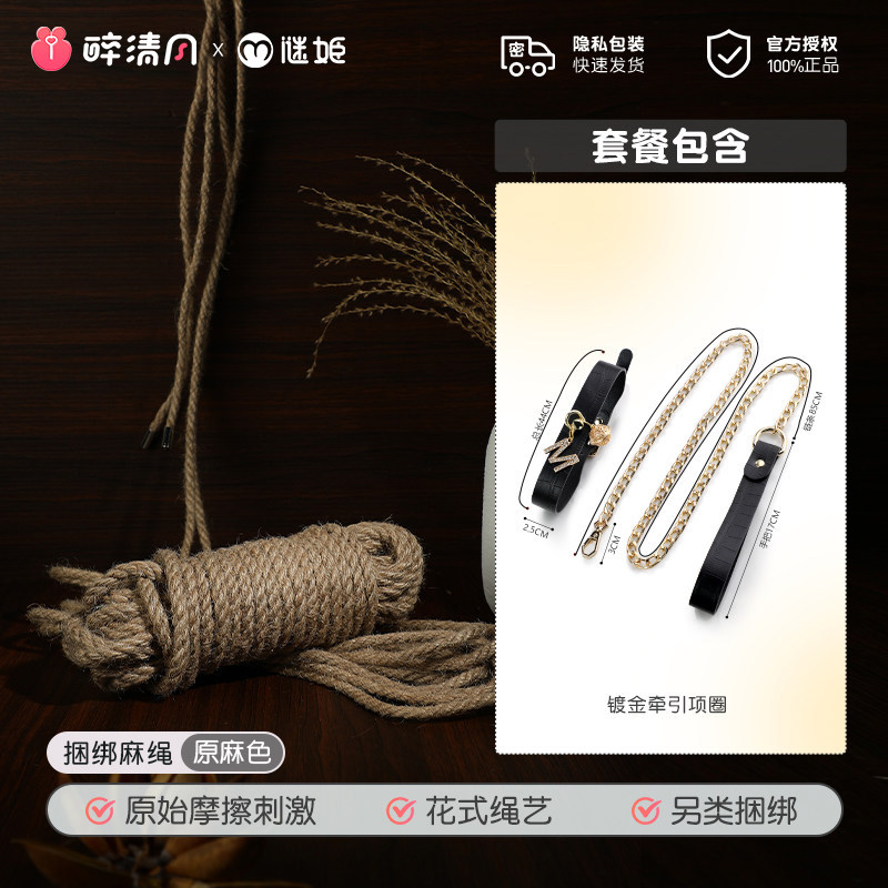 MiJi Bondage Rope Set detail 8