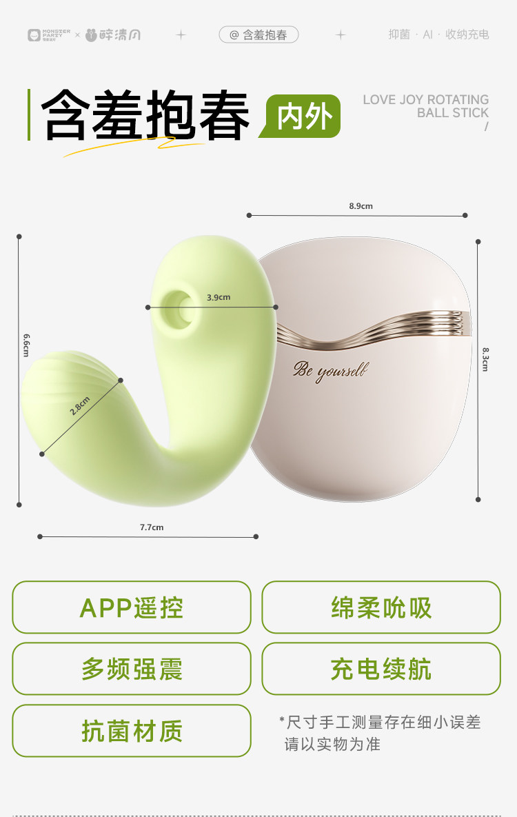 Shy Embrace Spring Wearable Egg Vibrator with App Remote Control, Silicone, Green — detail image 27