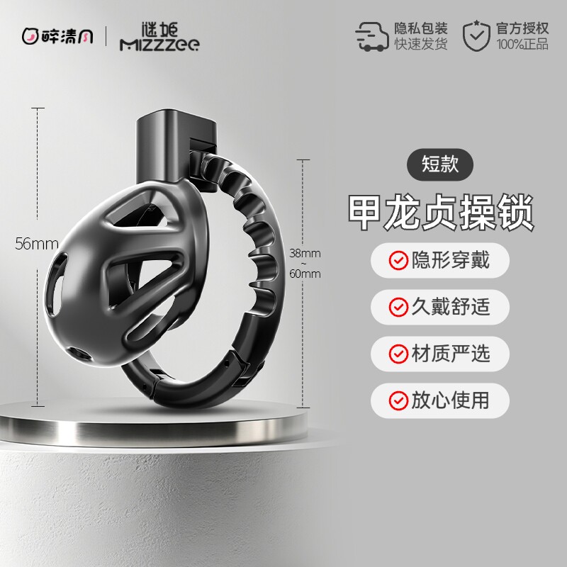 Mizuki Chastity Device detail 6