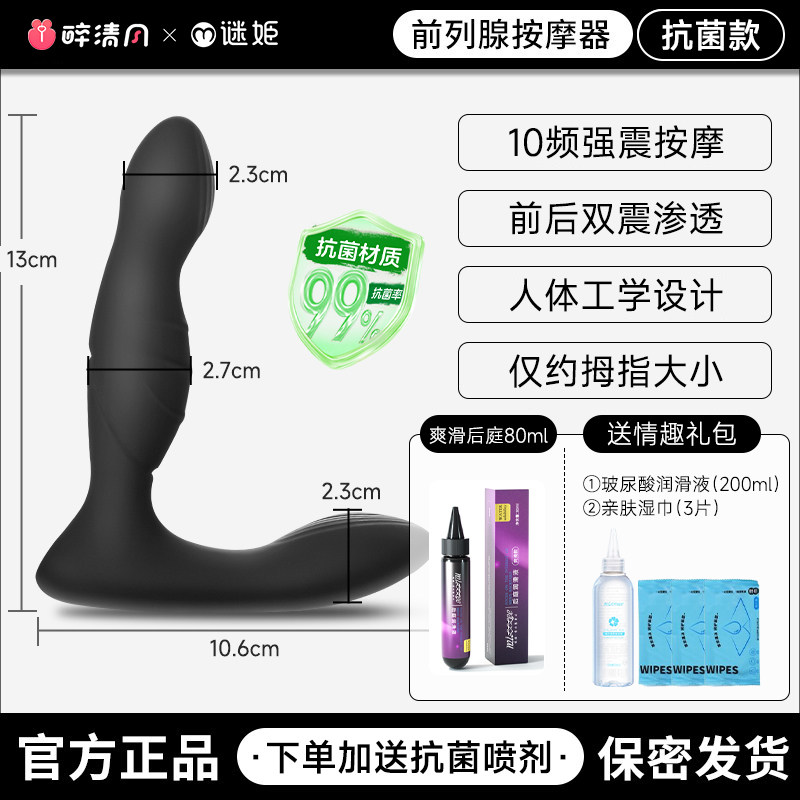 谜姬前列腺按摩肛门塞 detail 4