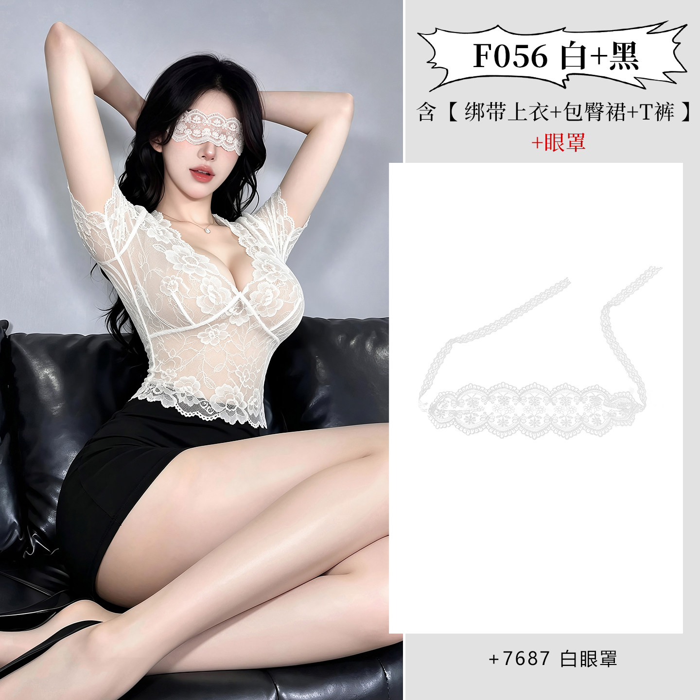 蕾丝职场秘书情趣内衣 detail 5