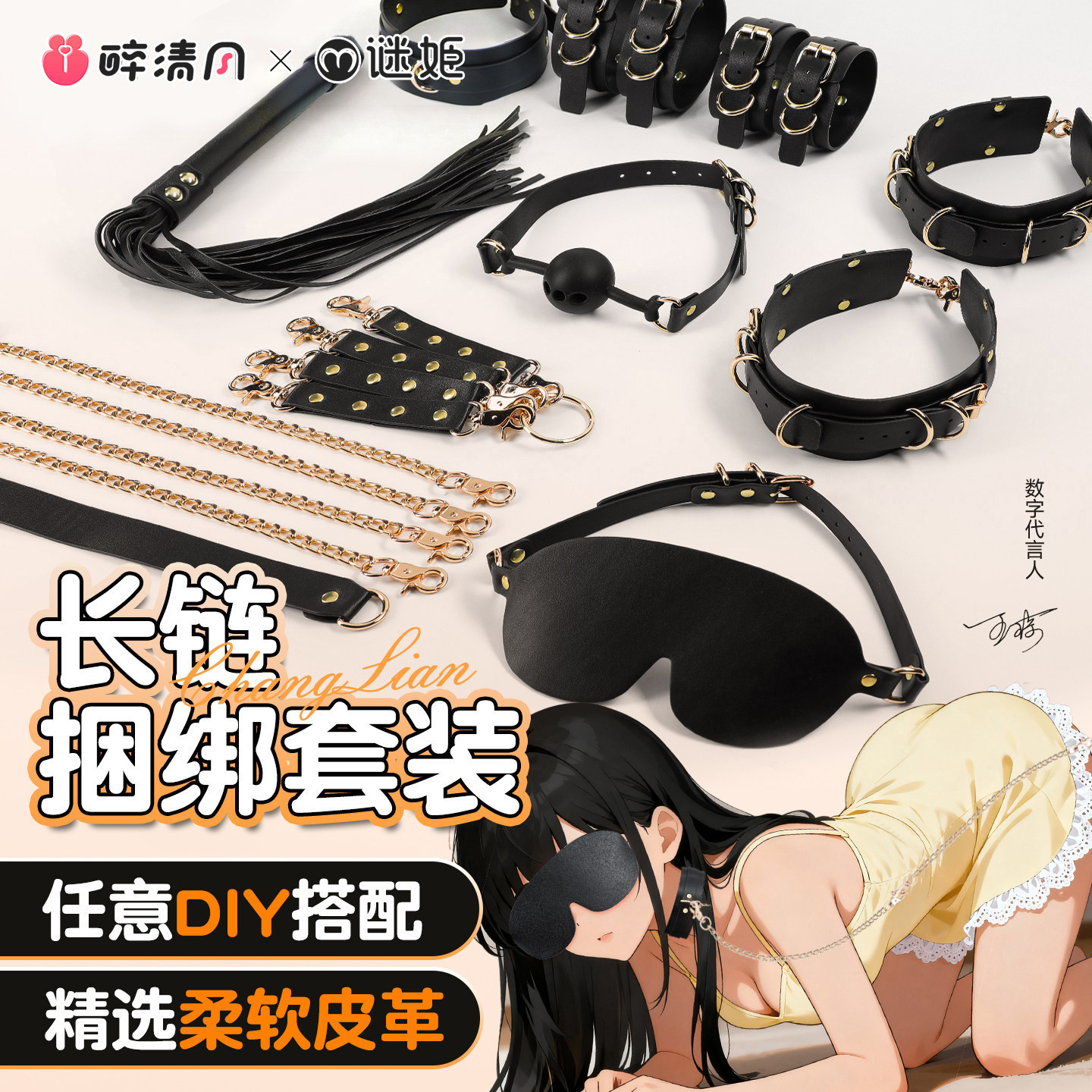 Mijie Bondage Kit