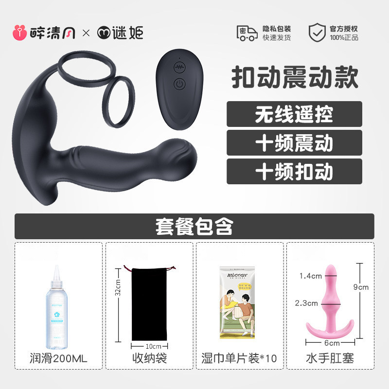 Prostate Massager with Vibration detail 5