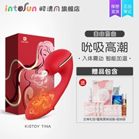 Tina Red [Suck+Vibration+температура] Подарки (включая смазку фруктов)+SF+Free New