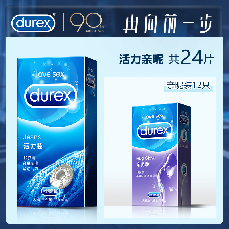 Vitality And Intimacy [24 Pieces In Total] 12 Pieces Of Vitality Pack + 12 Pieces Of Intimacy Pack + Exquisite Iron BoxDurex Condom ultrathin 001 Male taste female Flagship store official quality goods Official website condom byt