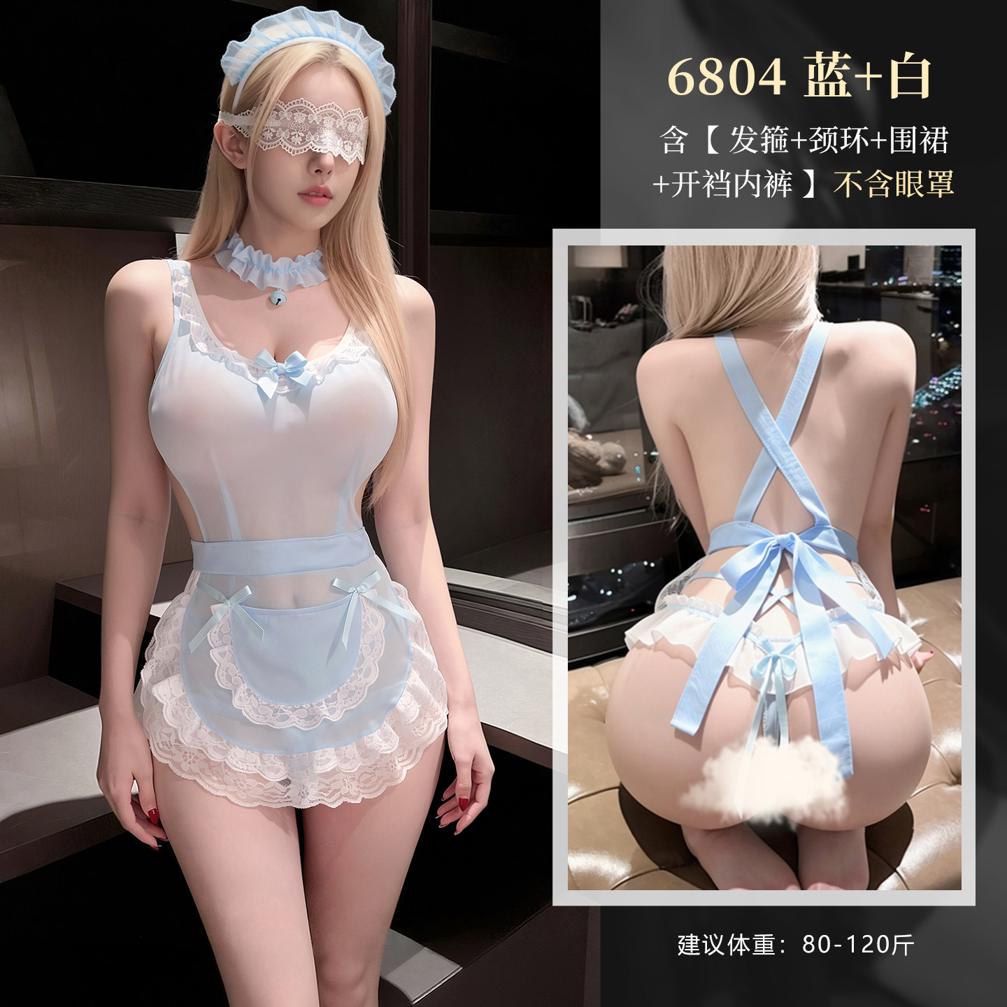 霏慕女仆情趣内衣套装 detail 5