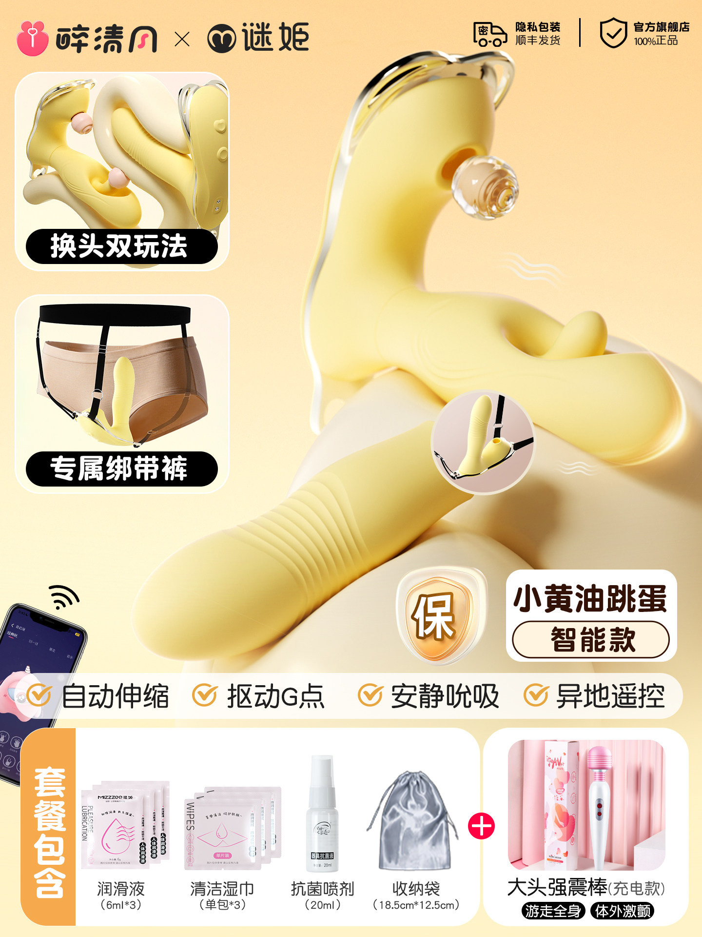 可换头穿戴式震动阳具 detail 8