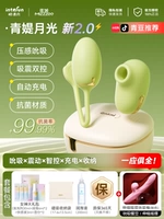 ?Второе поколение [Антибактериальный датчик давления, расширенный игровой процесс] Пакет Goddess + Телескопическая палка