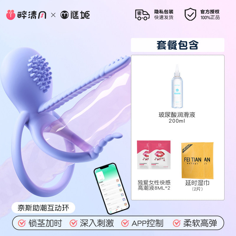 愉悦震动锁精环 detail 5