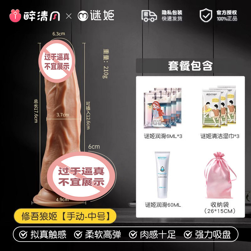 Realistic Dildo with Extras detail 6