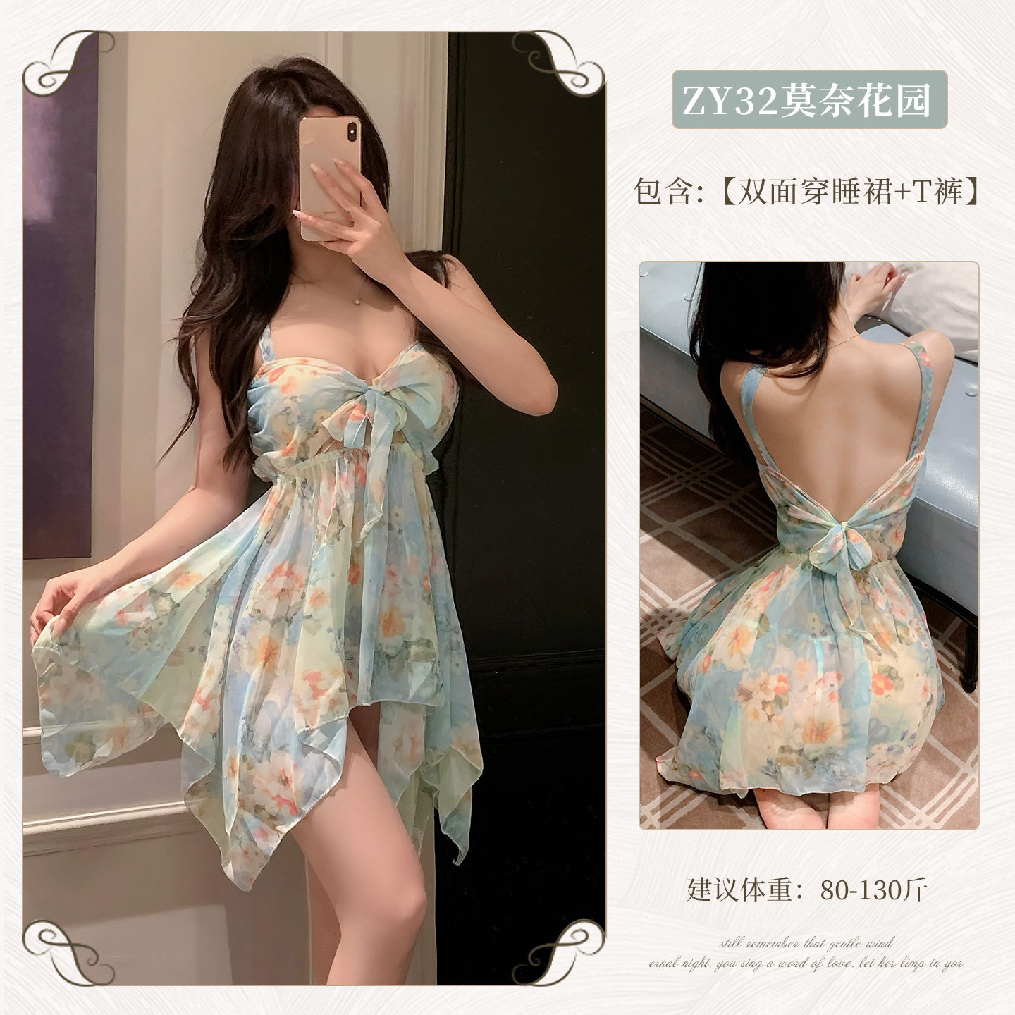 Floral Lingerie Dress detail 5