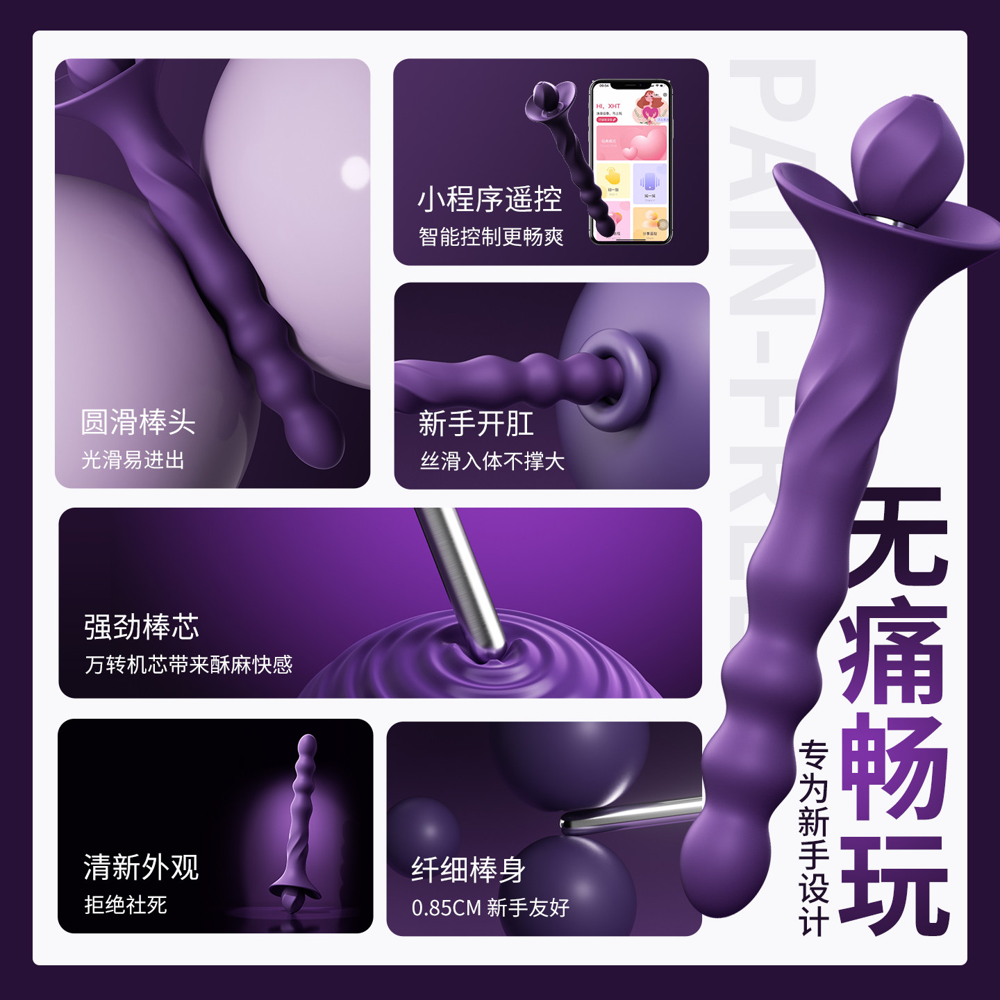 高端肛塞变体款 detail 2