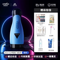 [Сосание перистальтики] -gifts