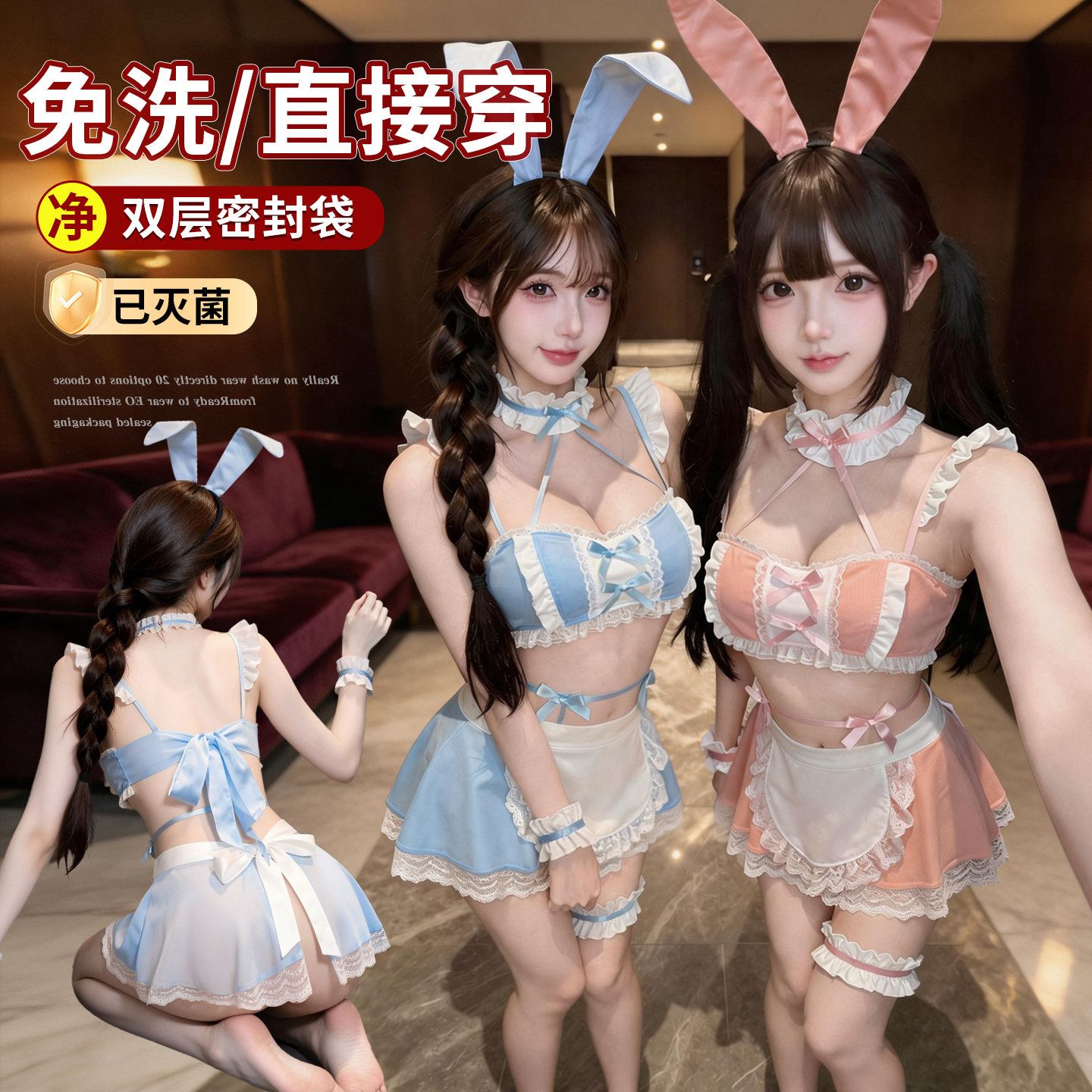 霏慕兔女郎情趣内衣套装
