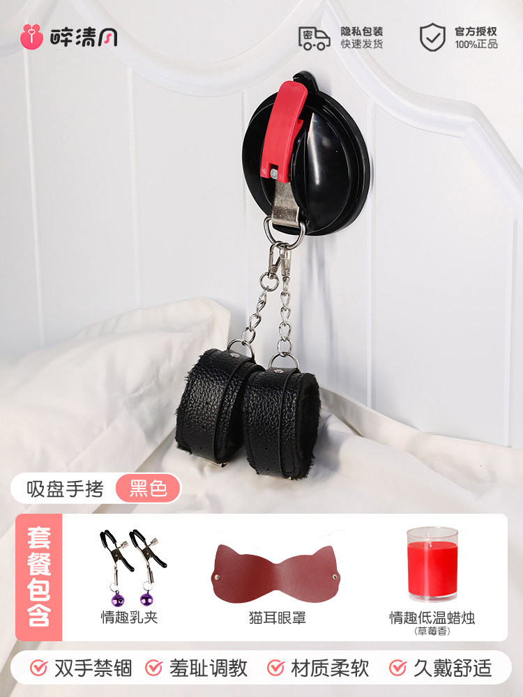Miji Suction Cuff Restraint Kit detail 7
