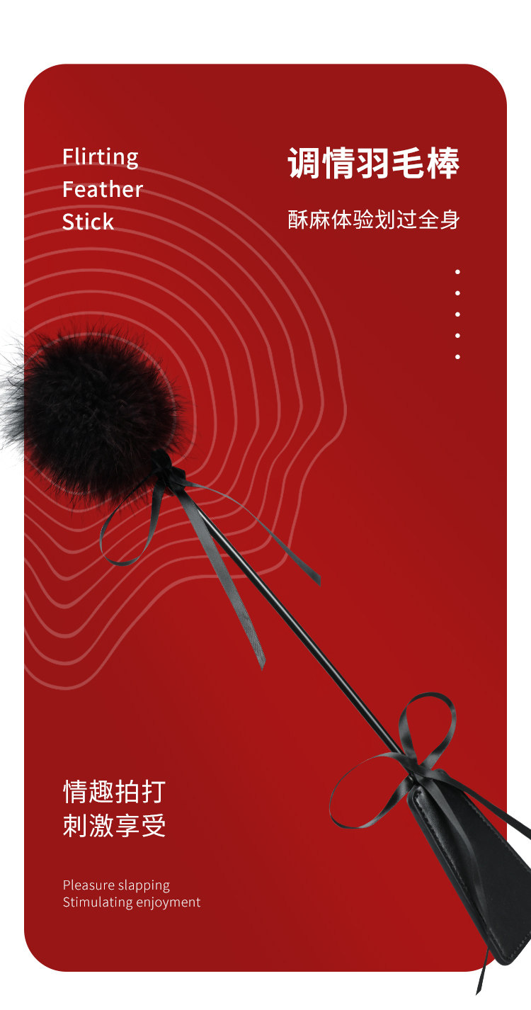 Sensual Feather Tickler detail 8