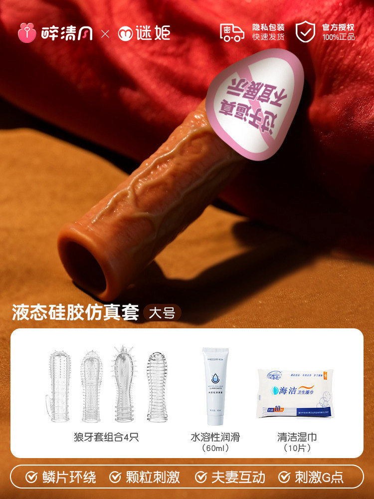 Silicone Penis Sleeve with Spikes detail 8