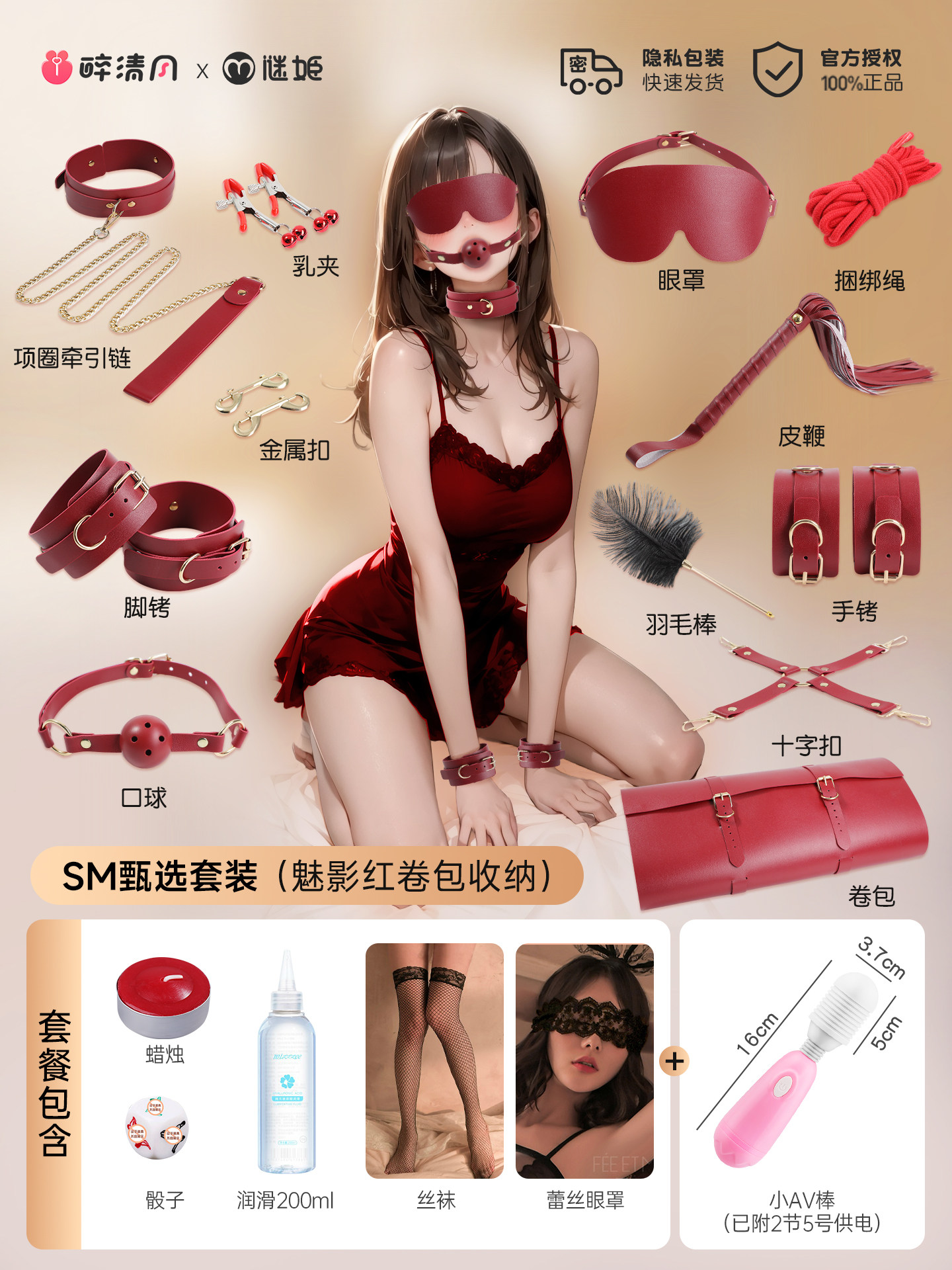 MizzZee Bondage-Spielset detail 6