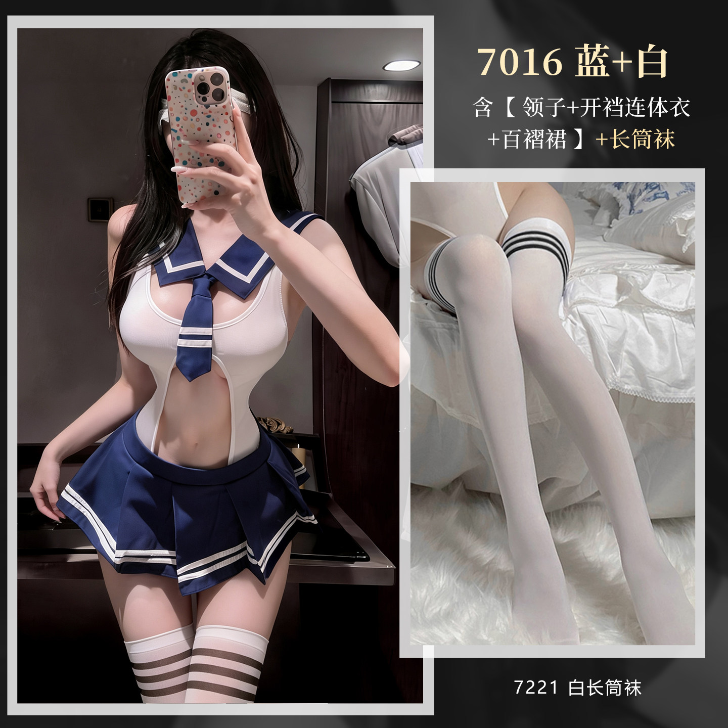 霏慕JK制服情趣套装 detail 4