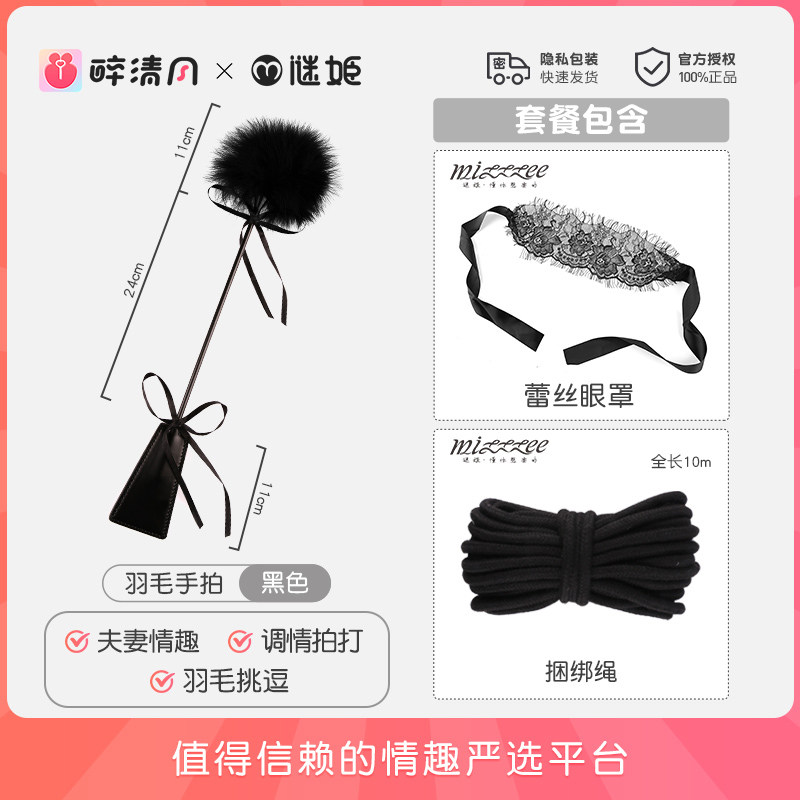 Sensual Feather Tickler detail 5