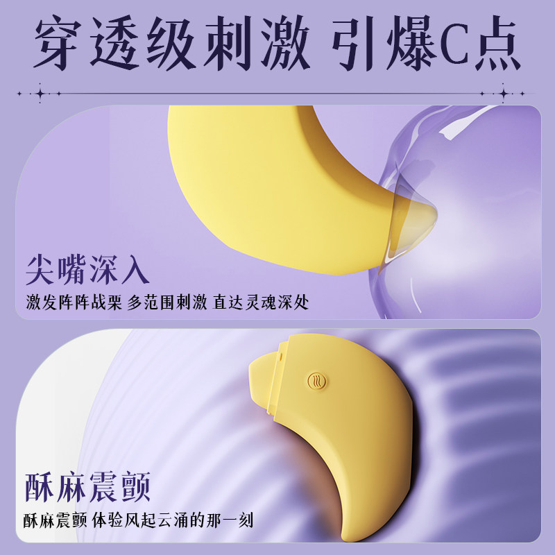 月亮吮吸跳蛋 detail 2