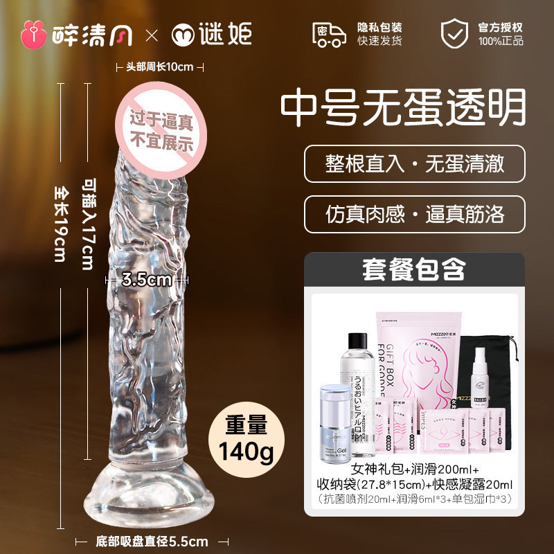 谜姬透明水晶假阳具 detail 7