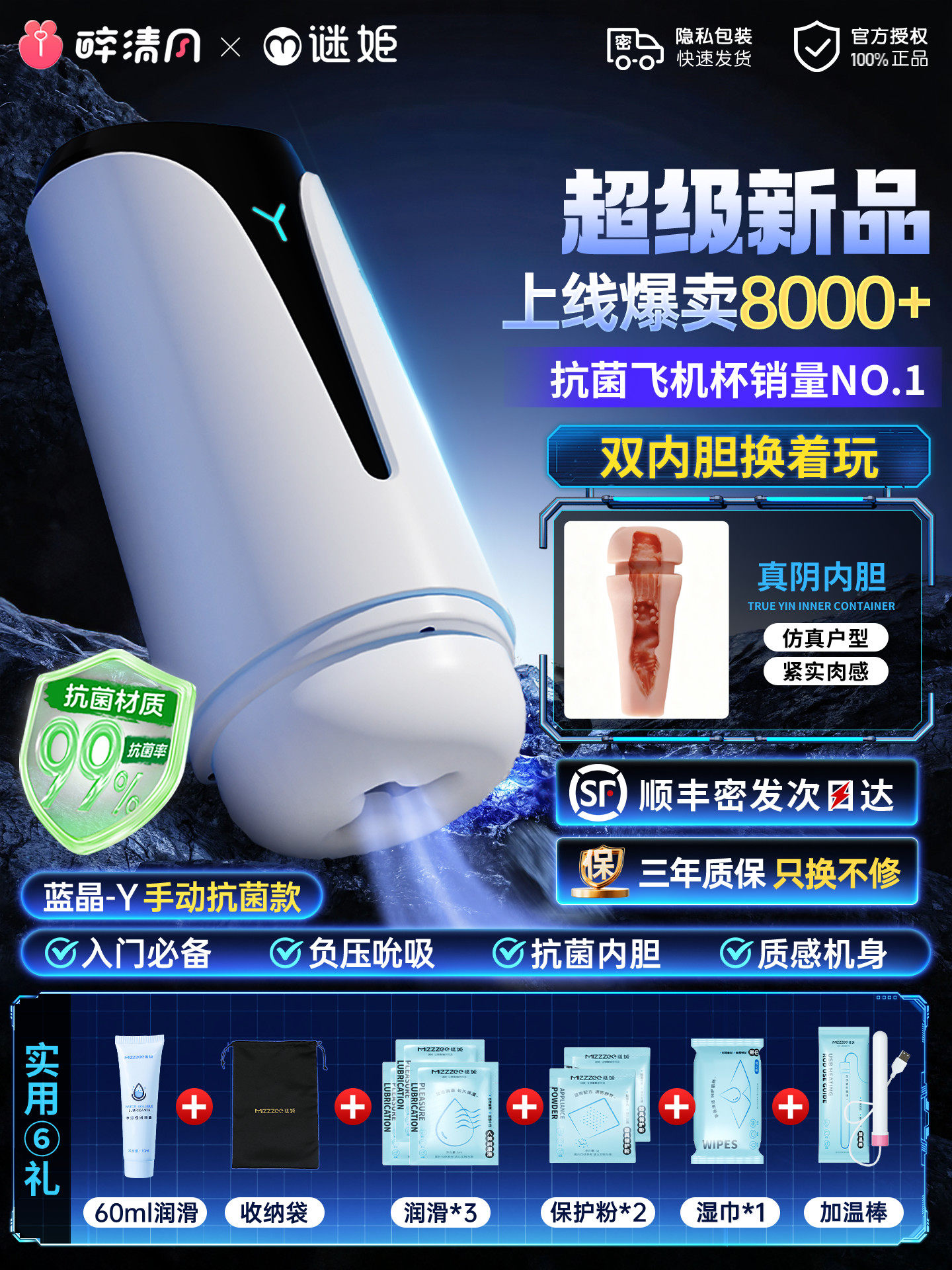 Automatic Masturbation Cup detail 8