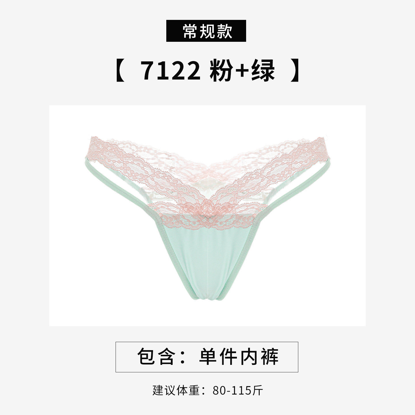Delicate Lace Panty detail 6
