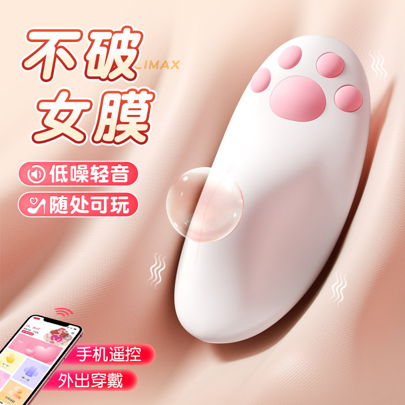 Wireless Cat Claw Vibrator