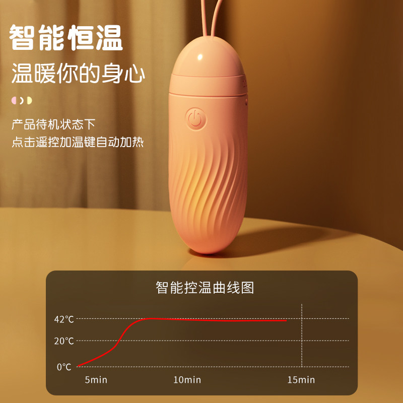 无线遥控跳蛋应用控制 detail 4