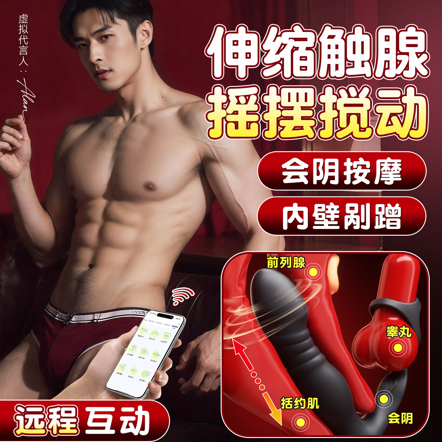 Masqueur de Prostate Miji