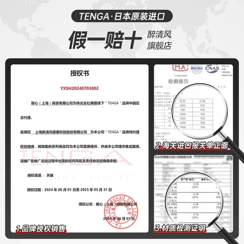 Тенга ручное стимуляция самолетов спиральная чашка мужская общежитие невидимое мужское мастурбация артефакт, импортируемый из Японии