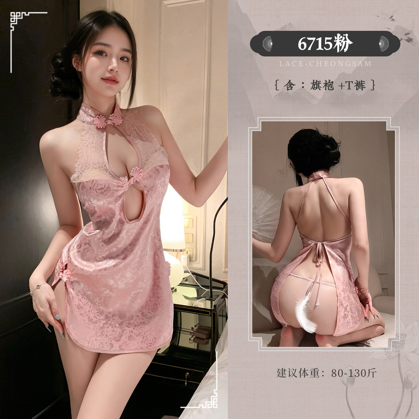 Feimu Sexy Qipao Lingerie detail 7