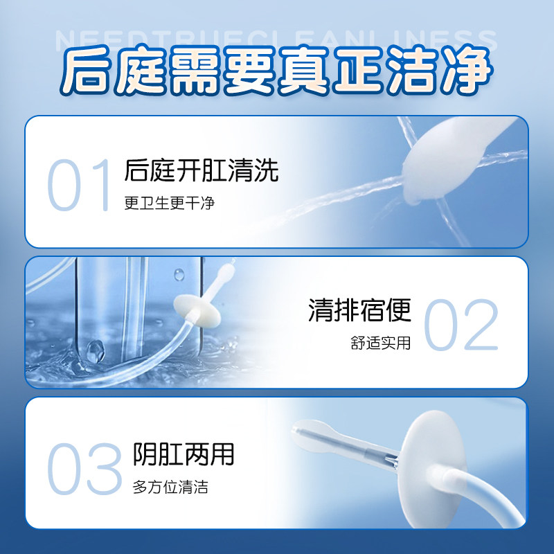 便携式后庭清洗套装 detail 3