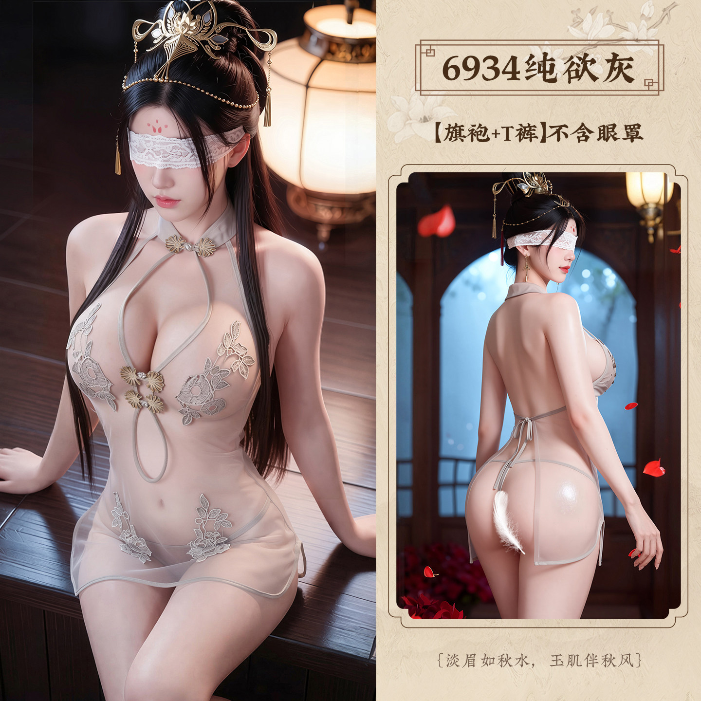 Seductive Cheongsam Lingerie detail 6