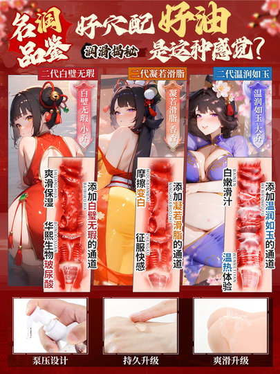 Three Sisters Lubricant Second Generation Hyaluronic Acid Adult Men's Products Aircraft Cup Couple's Essential Oil Human Body White Pulp Brushed