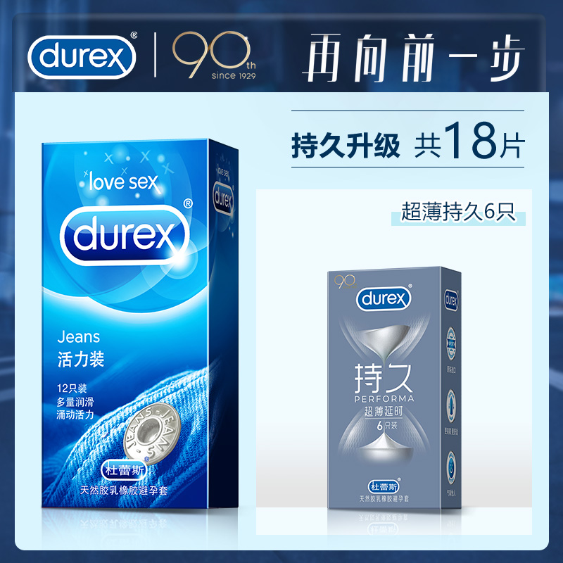 Lasting Upgrade [18 Pieces In Total] 12 Pieces Of Vitality Pack + 6 Pieces Of Ultra-thin Lasting Pack + Exquisite Iron BoxDurex Condom ultrathin 001 Male taste female Flagship store official quality goods Official website condom byt
